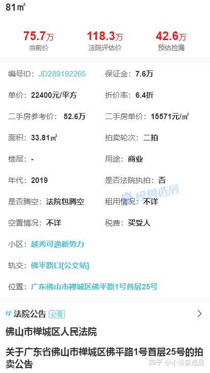 拍拍贷借款(拍拍贷是什么情况)? (http://www.qacrysj.cn/) 知识问答 第6张