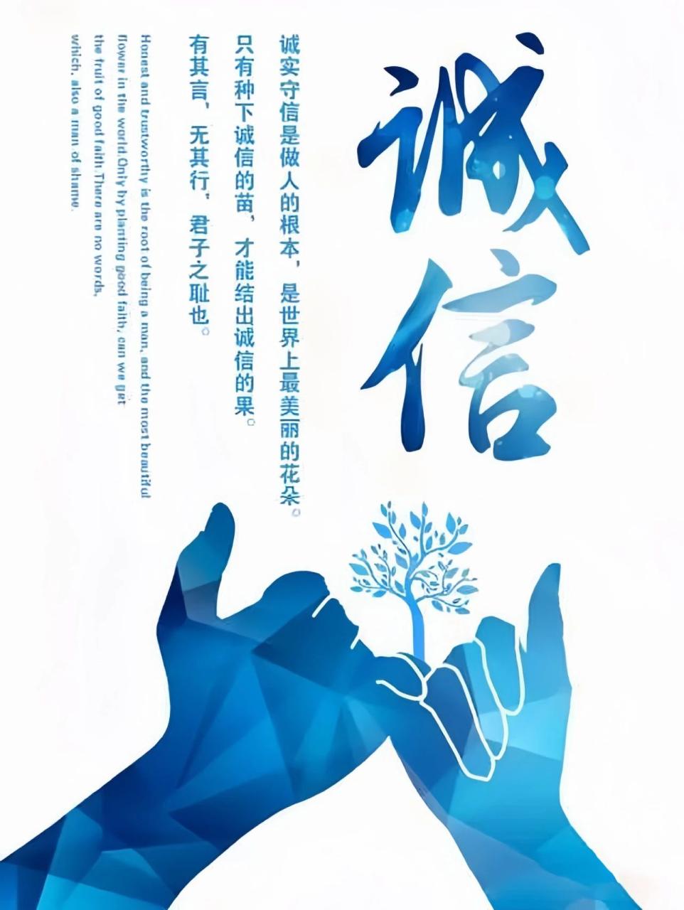 人之信，诺千金? (http://www.qacrysj.cn/) 公司新闻 第2张