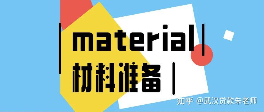 办理车辆抵押贷款的流程(抵押贷款流程车辆办理流程图)? (http://www.qacrysj.cn/) 知识问答 第2张