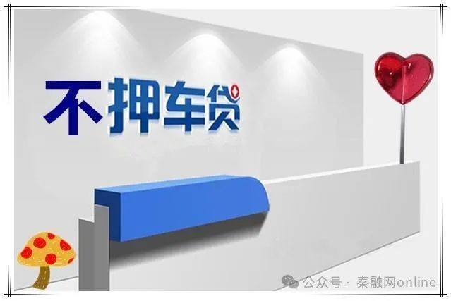 车辆抵押贷款当天放款(车辆抵押贷款当天可以拿到钱吗)? (http://www.qacrysj.cn/) 知识问答 第2张