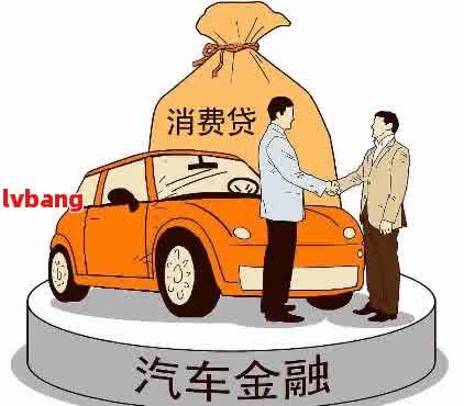 车辆抵押贷款在哪个银行可以办(抵押贷款办车辆银行可以查到吗)？ (http://www.qacrysj.cn/) 知识问答 第1张