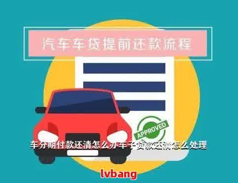 车辆抵押贷款合同样本(车辆抵押抵货款合同)？ (http://www.qacrysj.cn/) 知识问答 第3张