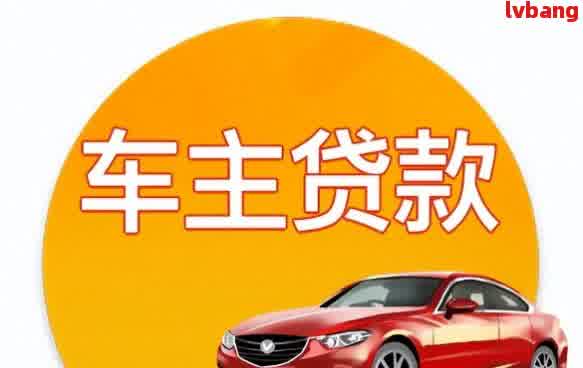 车辆抵押贷款合同样本(车辆抵押抵货款合同)？ (http://www.qacrysj.cn/) 知识问答 第7张