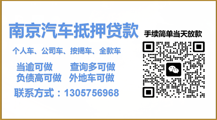 可靠的车辆抵押贷款(抵押车贷款app软件哪个好)？ (http://www.qacrysj.cn/) 知识问答 第3张