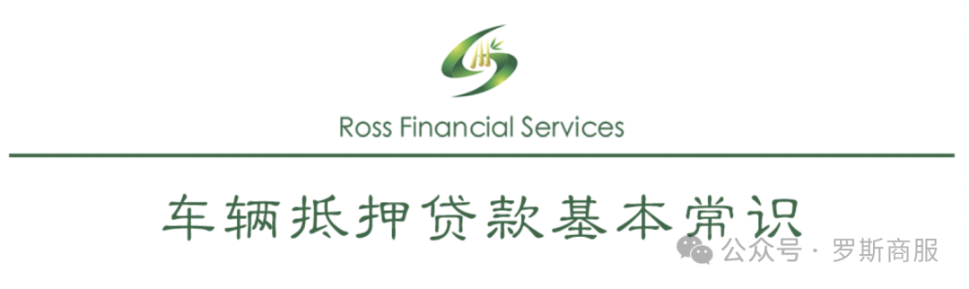 车辆抵押贷款民间(抵押贷款民间车辆能过户吗)？ (http://www.qacrysj.cn/) 知识问答 第1张