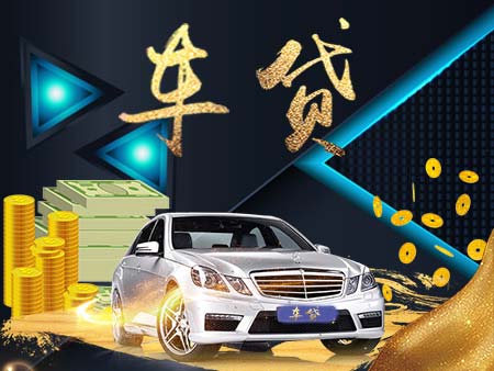 房屋车辆抵押贷款(抵押贷款房屋车辆怎么过户)？