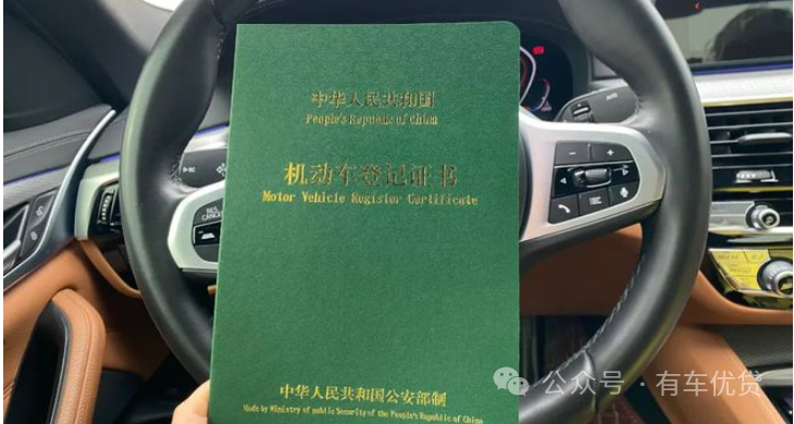 车辆抵押贷款需要手续(贷款抵押车子需要什么)？ (http://www.qacrysj.cn/) 知识问答 第1张