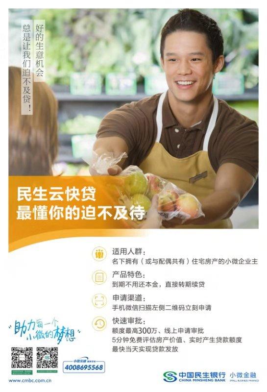 民生银行车抵贷(民生银行车抵贷)？ (http://www.qacrysj.cn/) 知识问答 第1张