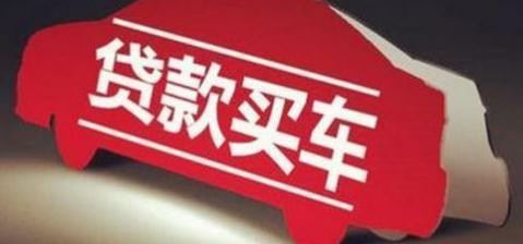 车抵贷要装gps吗(抵押车贷款装gps费用谁出)？ (http://www.qacrysj.cn/) 知识问答 第2张