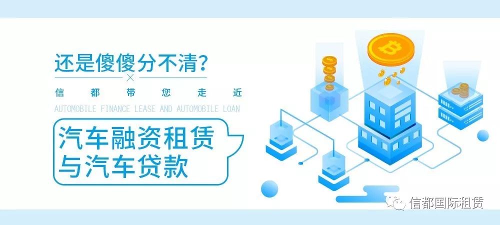 车抵贷和融资租赁的区别(汽车融资租赁和抵押贷款区别)？ (http://www.qacrysj.cn/) 知识问答 第1张