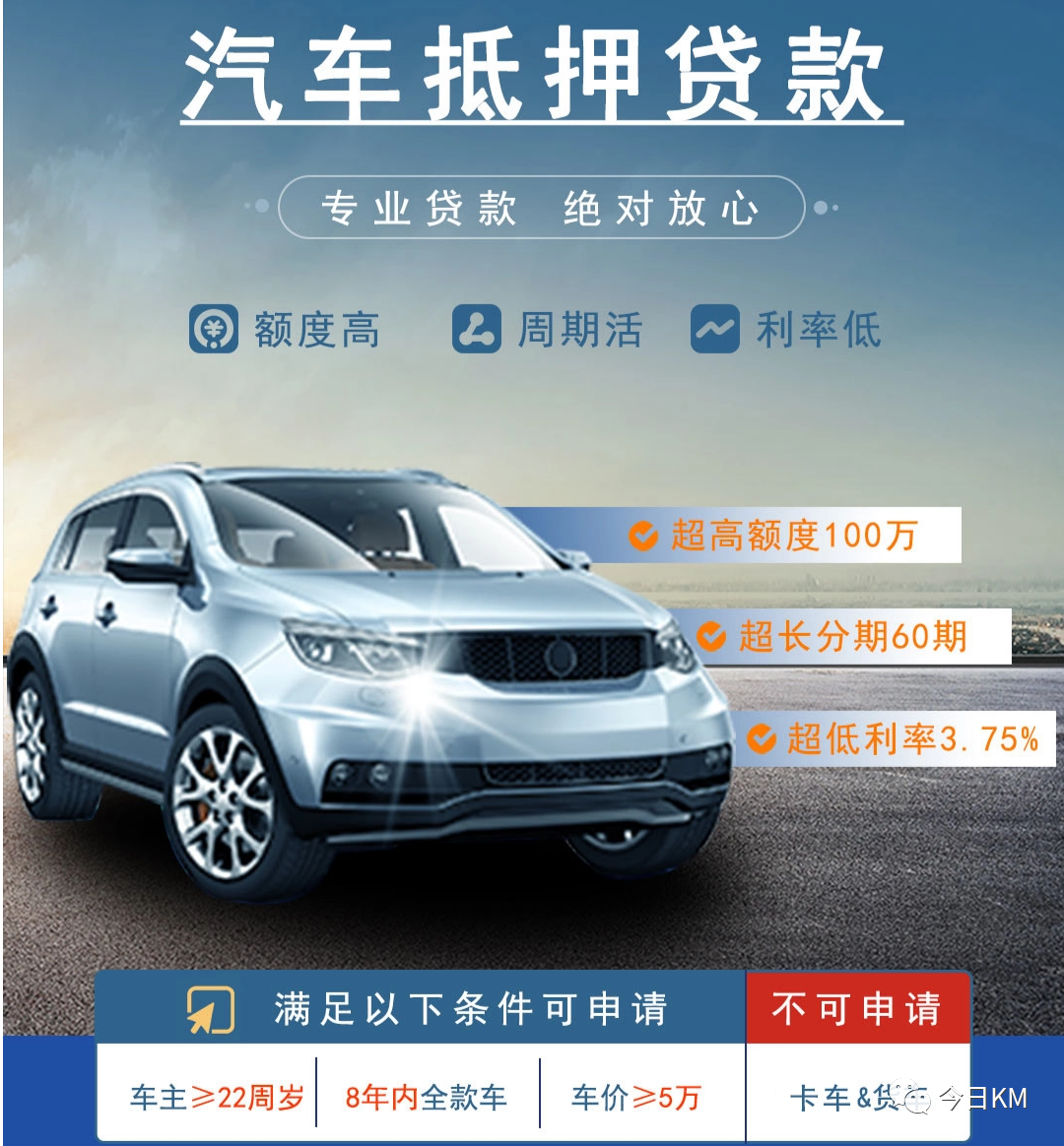 车抵贷百分百通过吗(车抵贷会查征信吗)？ (http://www.qacrysj.cn/) 知识问答 第7张