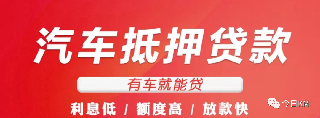 车抵贷百分百通过吗(车抵贷会查征信吗)？ (http://www.qacrysj.cn/) 知识问答 第8张