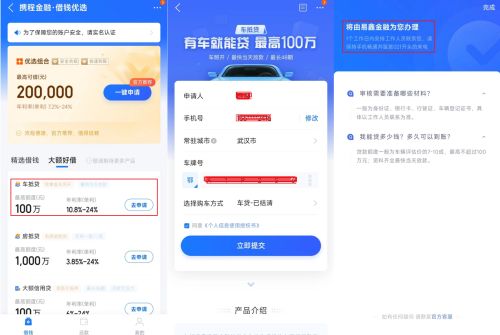易鑫车抵贷怎么样(易鑫车抵利息)？ (http://www.qacrysj.cn/) 知识问答 第2张