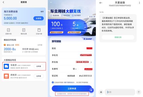 易鑫车抵贷怎么样(易鑫车抵利息)？ (http://www.qacrysj.cn/) 知识问答 第3张