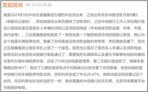 易鑫车抵贷怎么样(易鑫车抵利息)？ (http://www.qacrysj.cn/) 知识问答 第5张