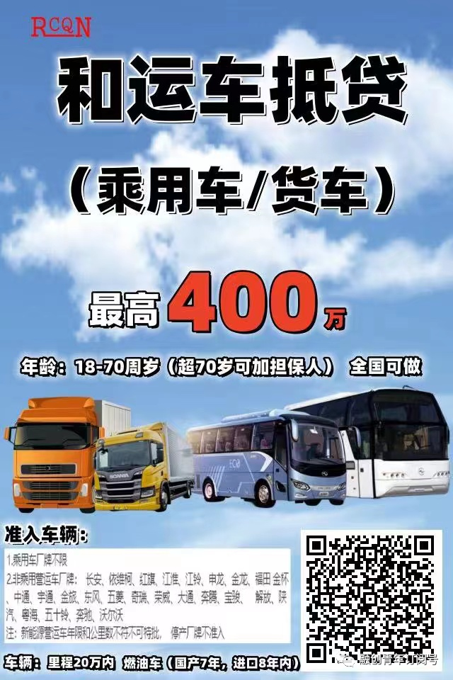 成都车抵贷公司(成都车抵贷哪个平台最可靠)？ (http://www.qacrysj.cn/) 知识问答 第2张