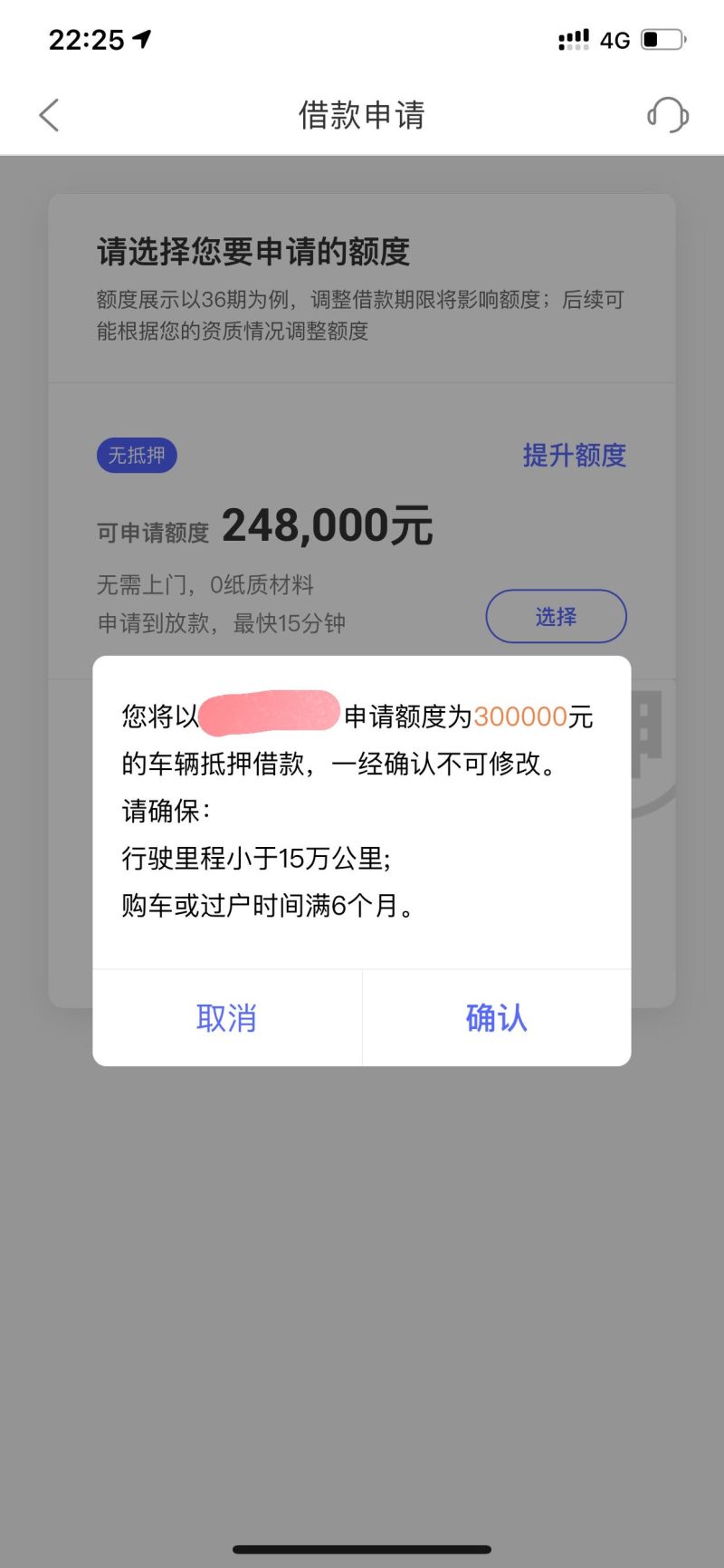 车抵贷不押车贷款(车抵押贷贷款利息多少)？ (http://www.qacrysj.cn/) 知识问答 第1张