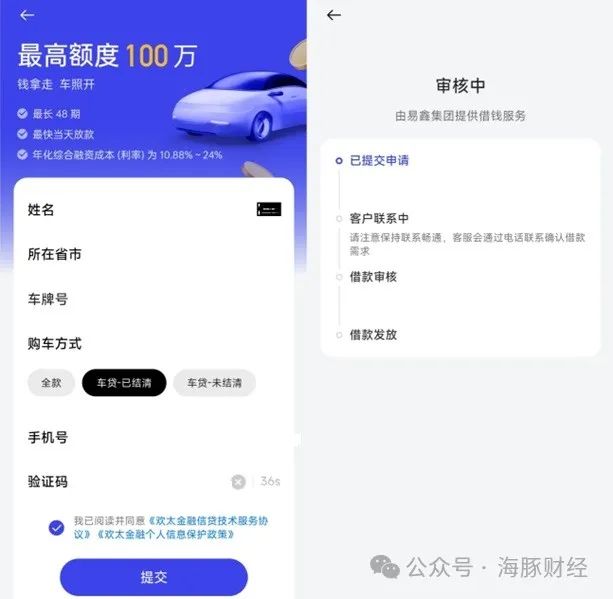百信银行车抵贷(百信车贷客服电话是多少)？ (http://www.qacrysj.cn/) 知识问答 第2张