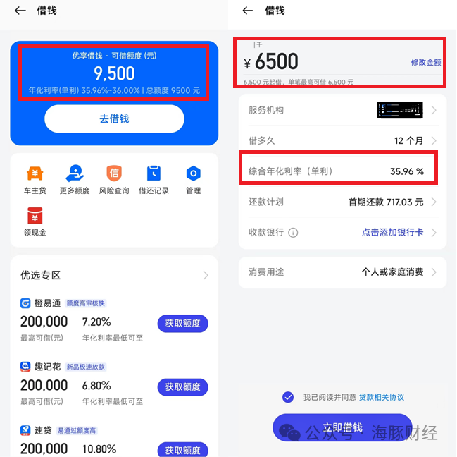 百信银行车抵贷(百信车贷客服电话是多少)？ (http://www.qacrysj.cn/) 知识问答 第3张