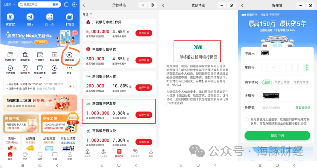 百信银行车抵贷(百信车贷客服电话是多少)？ (http://www.qacrysj.cn/) 知识问答 第5张