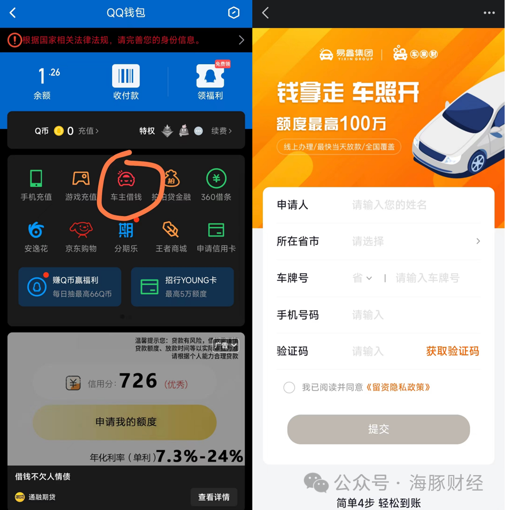 百信银行车抵贷(百信车贷客服电话是多少)？ (http://www.qacrysj.cn/) 知识问答 第6张