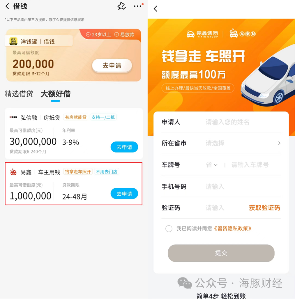 百信银行车抵贷(百信车贷客服电话是多少)？ (http://www.qacrysj.cn/) 知识问答 第7张