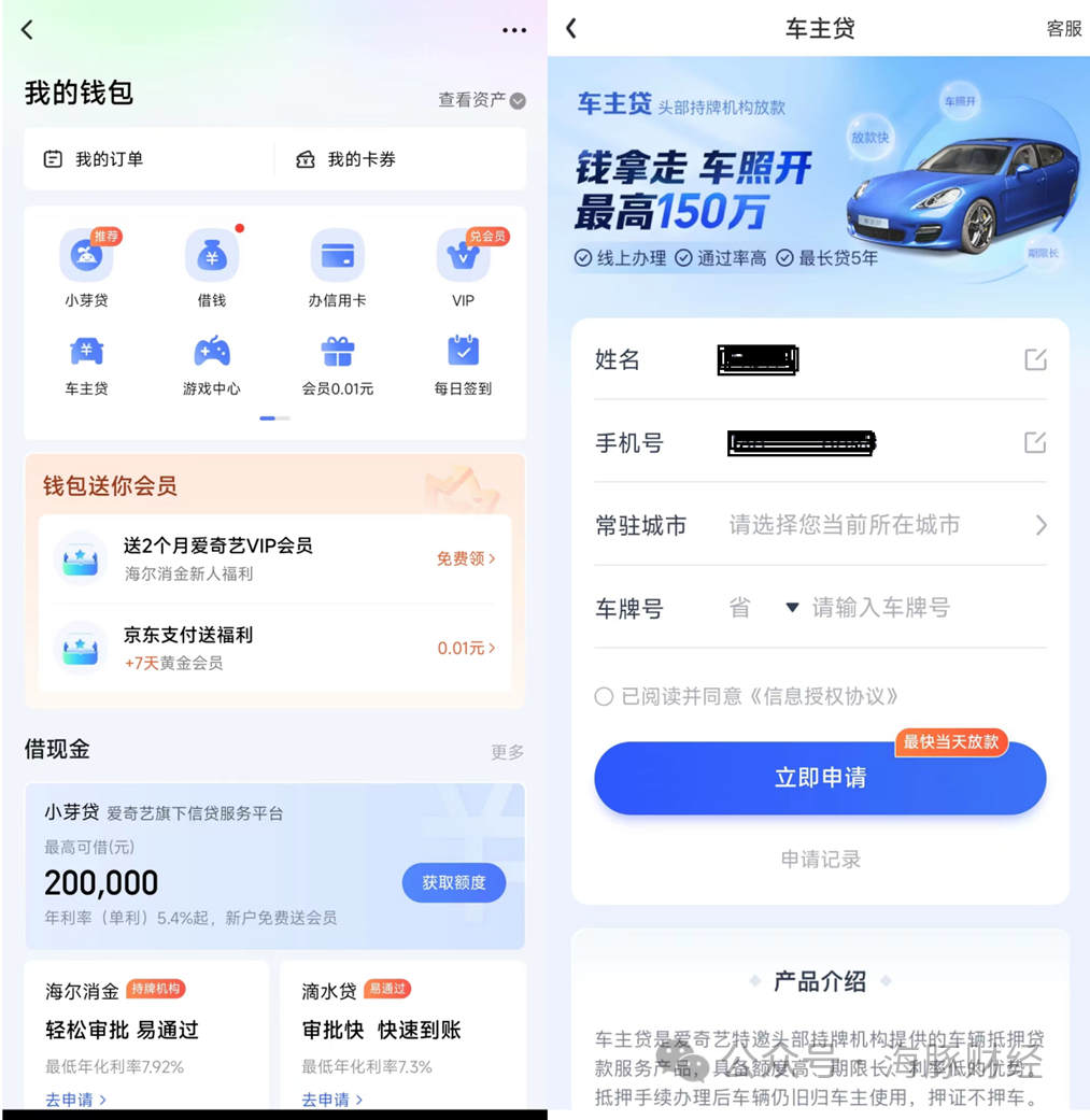 百信银行车抵贷(百信车贷客服电话是多少)？ (http://www.qacrysj.cn/) 知识问答 第8张