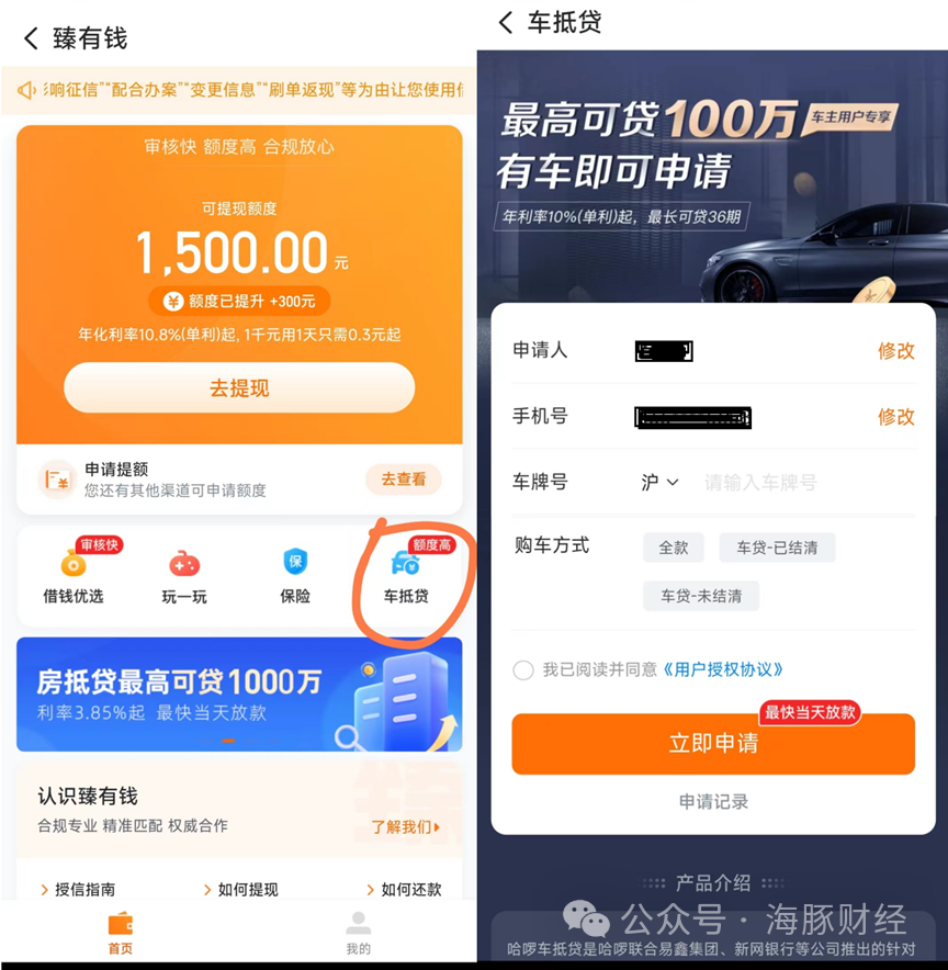 百信银行车抵贷(百信车贷客服电话是多少)？ (http://www.qacrysj.cn/) 知识问答 第9张
