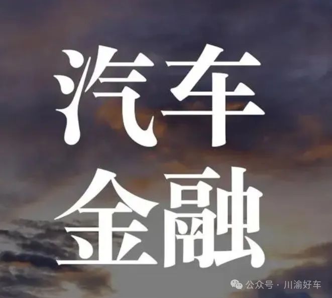 车抵贷去哪里办理(车抵贷要什么资料)？ (http://www.qacrysj.cn/) 知识问答 第3张