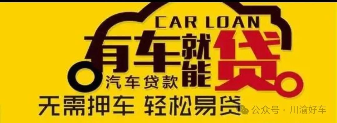 车抵贷去哪里办理(车抵贷要什么资料)？ (http://www.qacrysj.cn/) 知识问答 第4张