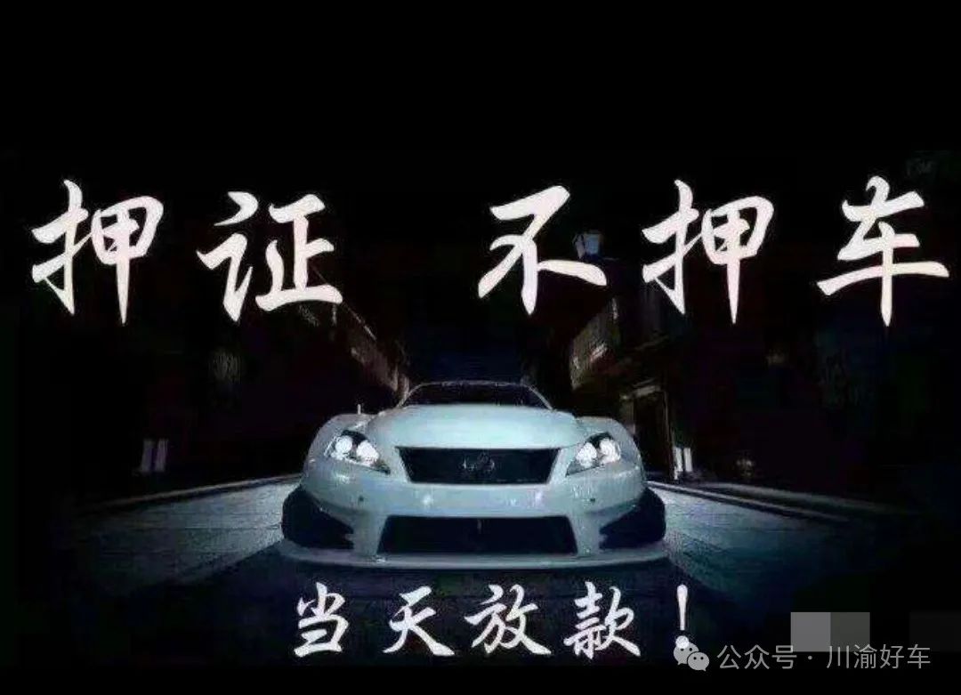 车抵贷去哪里办理(车抵贷要什么资料)？ (http://www.qacrysj.cn/) 知识问答 第6张