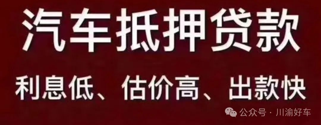车抵贷去哪里办理(车抵贷要什么资料)？ (http://www.qacrysj.cn/) 知识问答 第7张