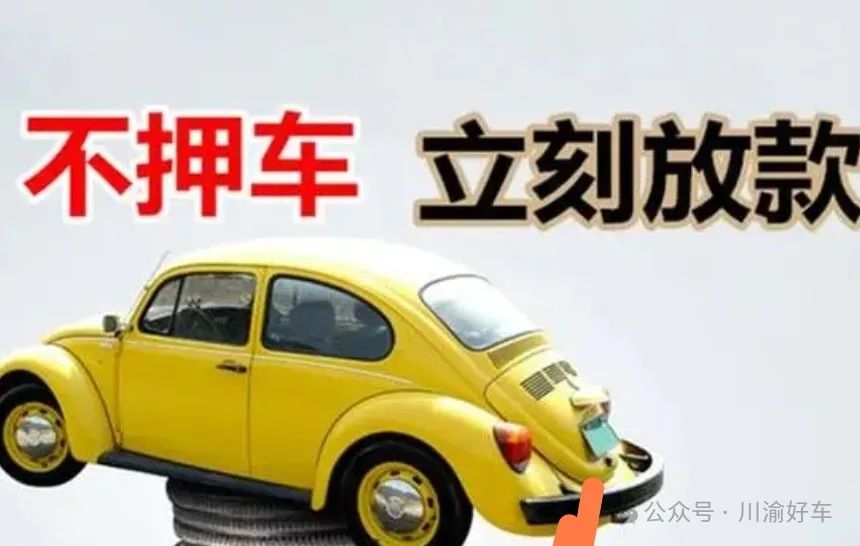 车抵贷去哪里办理(车抵贷要什么资料)？ (http://www.qacrysj.cn/) 知识问答 第8张