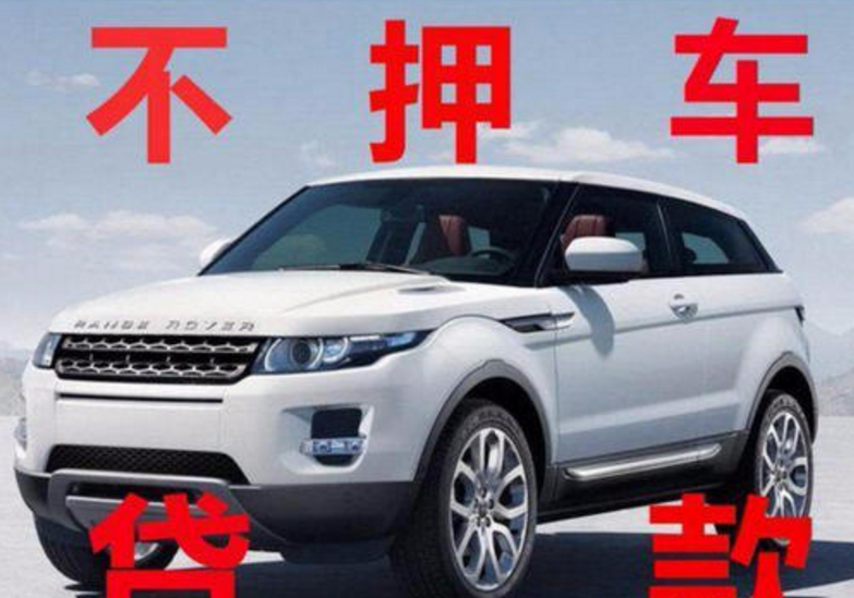 车抵贷上不上征信(抵押车贷款上不上征信)？ (http://www.qacrysj.cn/) 知识问答 第3张