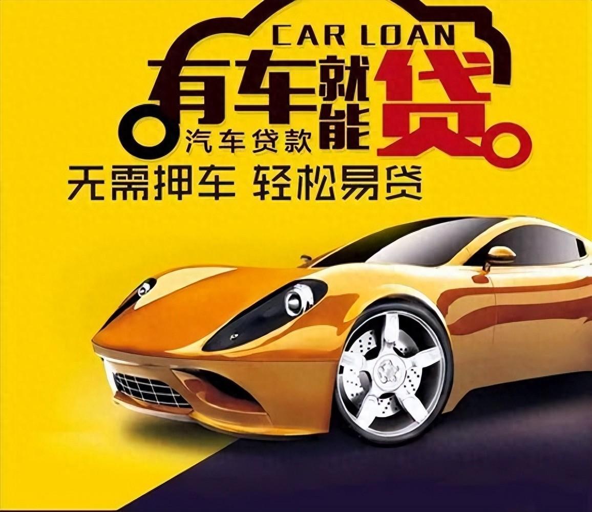 新能源车抵贷(抵贷能源车新政策出台)？ (http://www.qacrysj.cn/) 知识问答 第1张