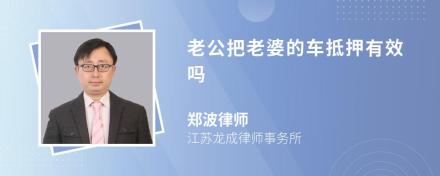 车抵贷抵押车钥匙安全吗(抵押车钥匙贷款)？ (http://www.qacrysj.cn/) 知识问答 第5张