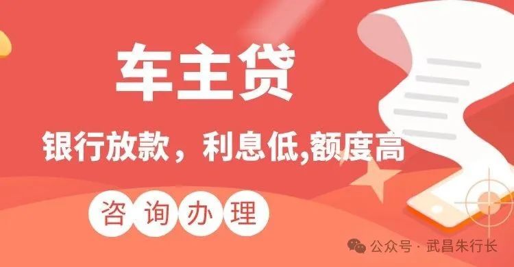 车抵贷一分利息高吗(高利息抵押车)？ (http://www.qacrysj.cn/) 知识问答 第2张