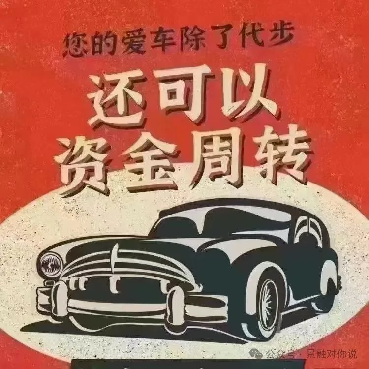 车抵贷利息是多少(车抵贷利息高)？ (http://www.qacrysj.cn/) 知识问答 第5张