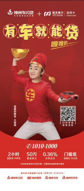 神州车抵贷怎么样(神州汽车抵押贷款)？ (http://www.qacrysj.cn/) 知识问答 第2张