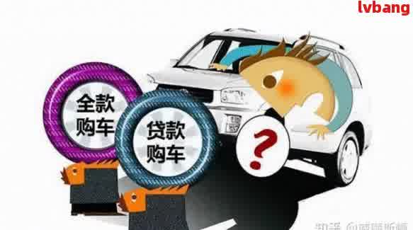 按揭车抵押贷款需要什么手续(贷款抵押车子需要什么)？ (http://www.qacrysj.cn/) 知识问答 第1张