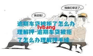 按揭车抵押贷款需要什么手续(贷款抵押车子需要什么)？ (http://www.qacrysj.cn/) 知识问答 第2张