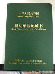 车大本抵押贷款(抵押车辆大本贷款)？ (http://www.qacrysj.cn/) 知识问答 第1张