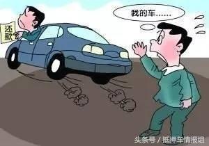 车大本抵押贷款(抵押车辆大本贷款)？ (http://www.qacrysj.cn/) 知识问答 第3张