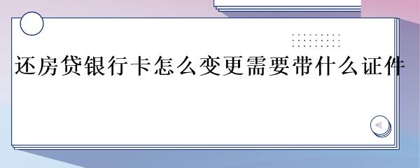 抵押车本贷款(抵押车证贷款以后会有什么影响)？ (http://www.qacrysj.cn/) 知识问答 第15张