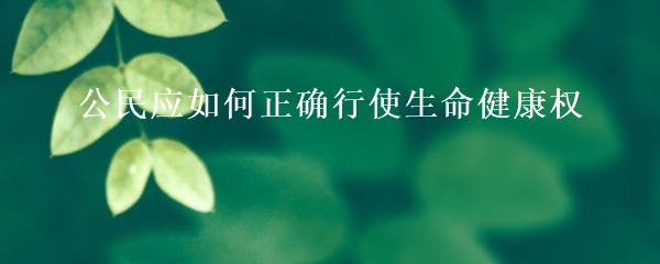 抵押车本贷款(抵押车证贷款以后会有什么影响)？ (http://www.qacrysj.cn/) 知识问答 第19张