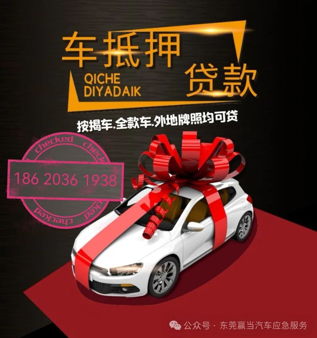 车抵押可以贷多少钱(抵押车贷款可以买房吗)？ (http://www.qacrysj.cn/) 知识问答 第1张