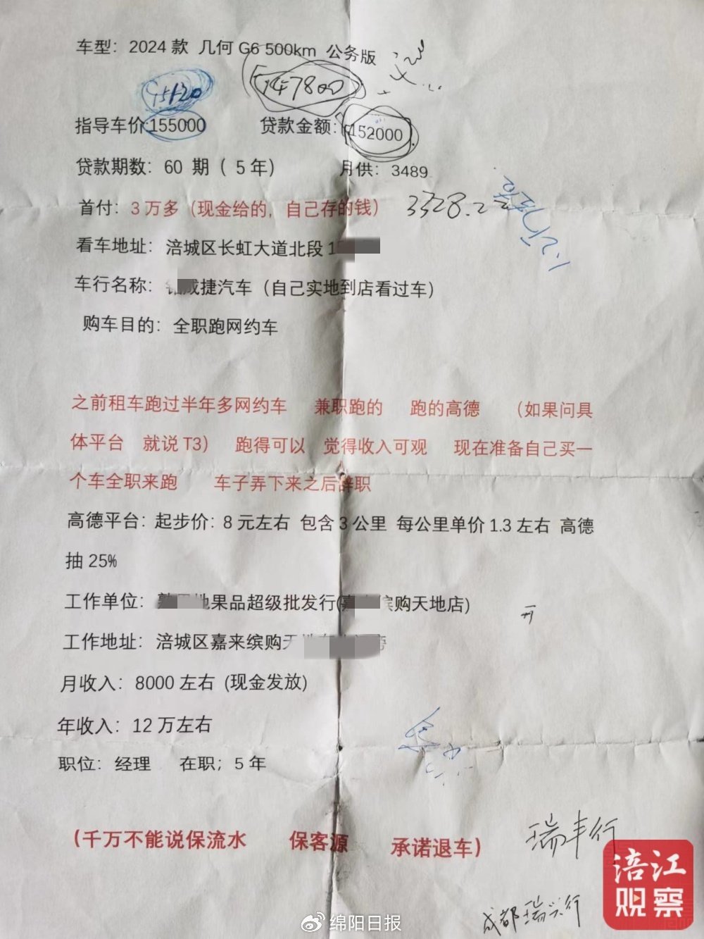 不看征信的车辆抵押贷款(抵押车贷查征信吗)？ (http://www.qacrysj.cn/) 知识问答 第4张