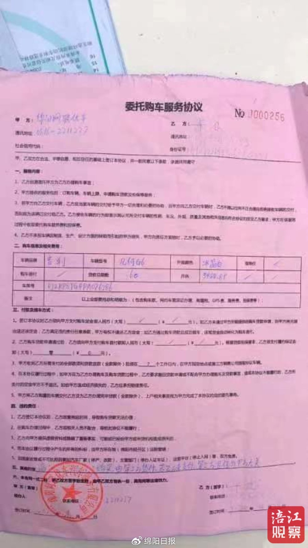 不看征信的车辆抵押贷款(抵押车贷查征信吗)？ (http://www.qacrysj.cn/) 知识问答 第5张