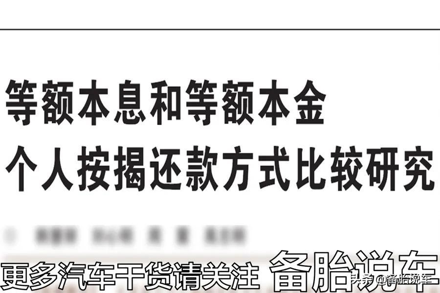 按揭车抵押贷款能贷多少(抵押车贷款可以买房吗)？ (http://www.qacrysj.cn/) 知识问答 第3张