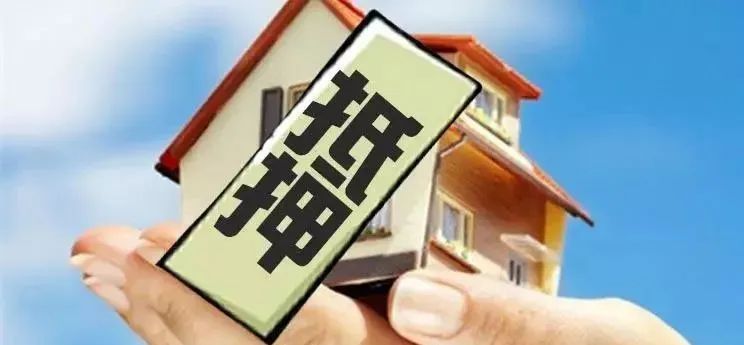苏州房屋贷款抵押(抵押苏州贷款房屋流程)？ (http://www.qacrysj.cn/) 知识问答 第1张